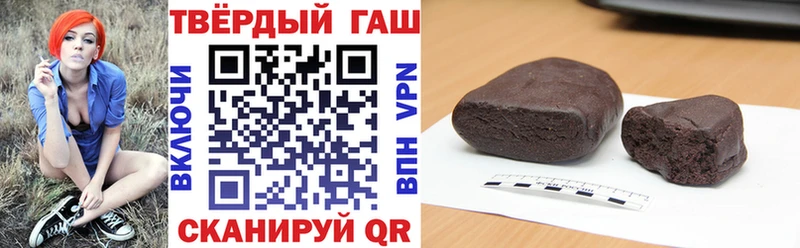 Гашиш Premium  что такое наркотик  Павловск 