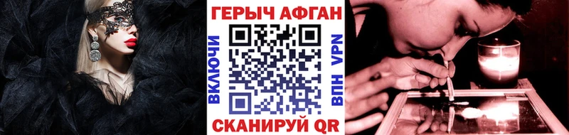 ГЕРОИН Heroin  где купить наркоту  Павловск 